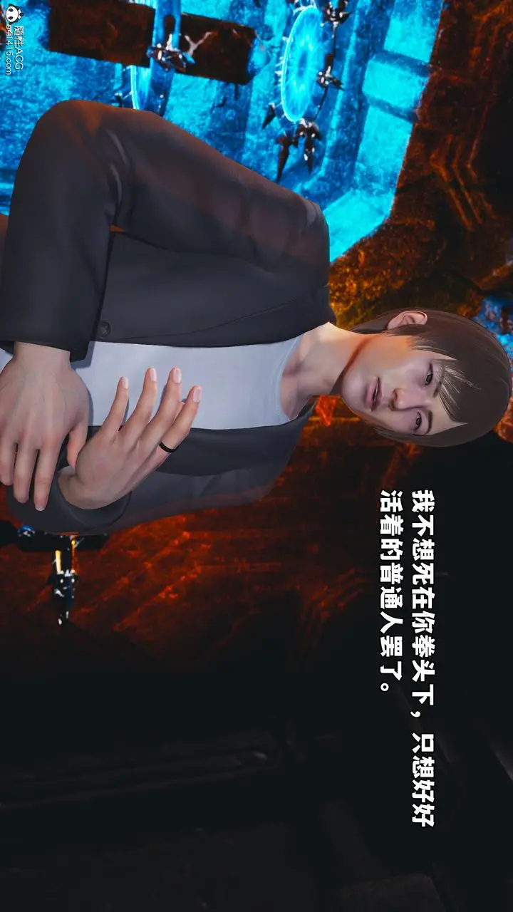 漫画《[3D]我成瞭大反派》第71话第69张图