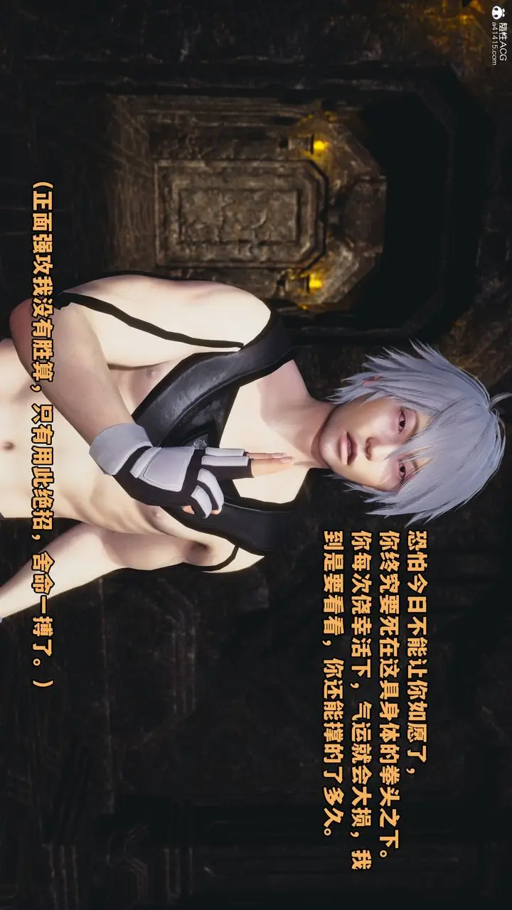 漫画《[3D]我成瞭大反派》第71话第70张图
