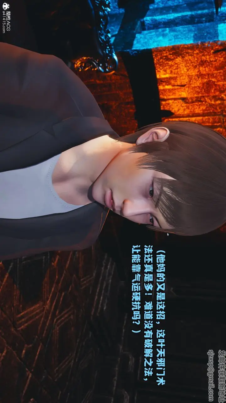 漫画《[3D]我成瞭大反派》第71话第72张图