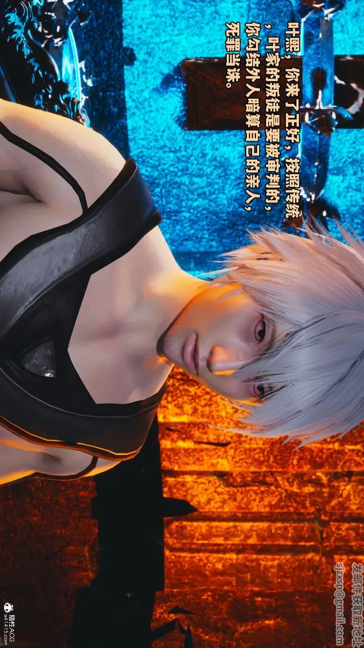 漫画《[3D]我成瞭大反派》第71话第8张图