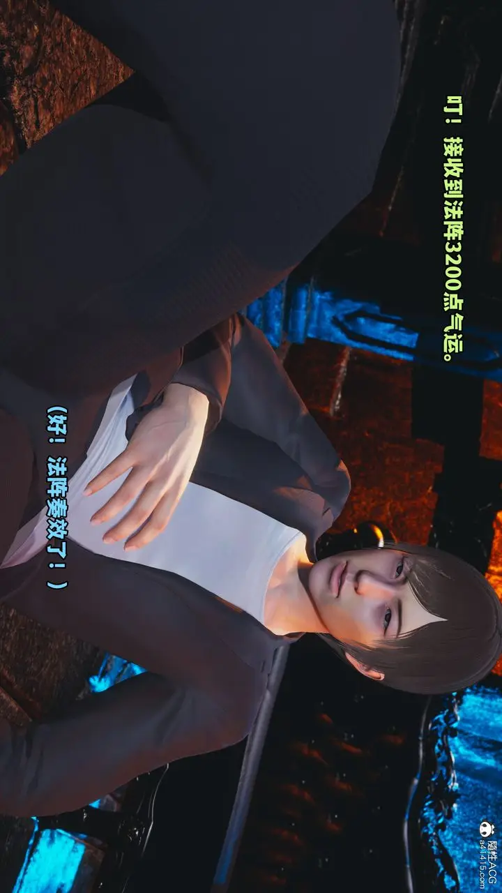 漫画《[3D]我成瞭大反派》第71话第82张图