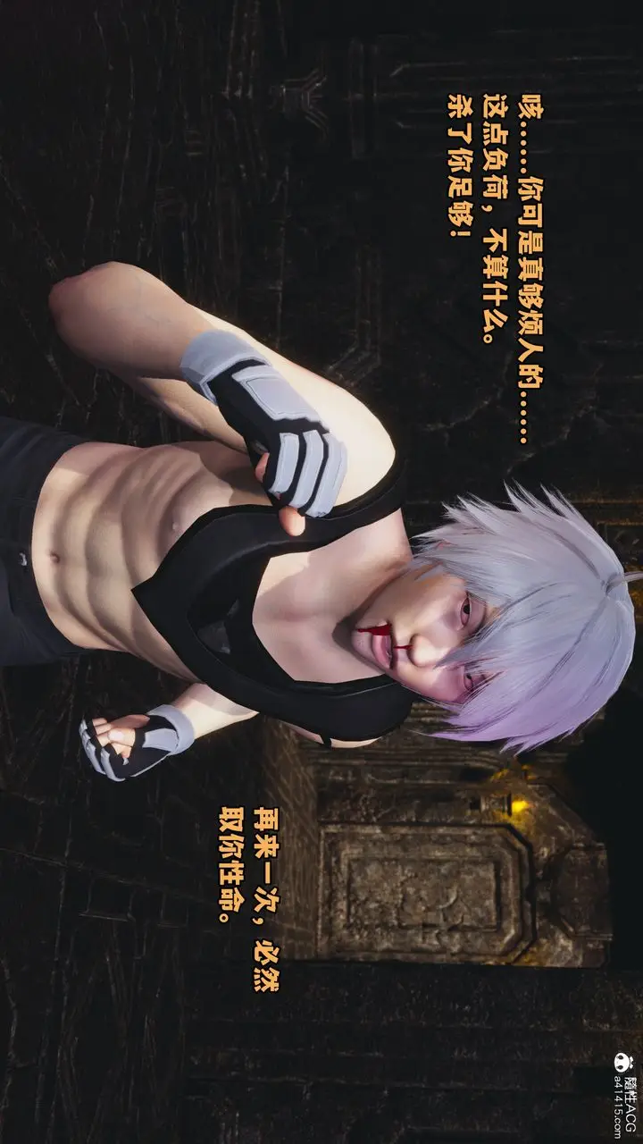 漫画《[3D]我成瞭大反派》第71话第84张图