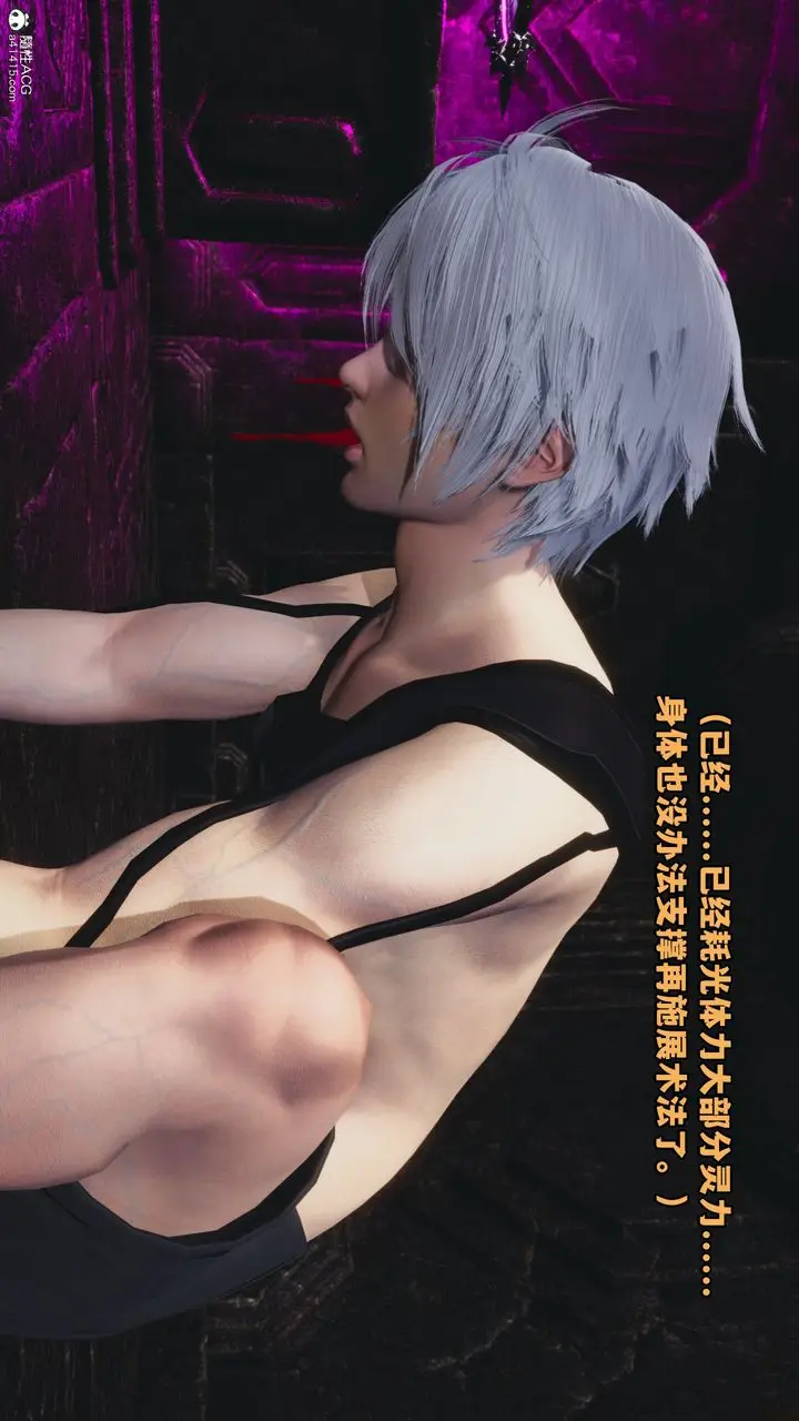 漫画《[3D]我成瞭大反派》第71话第90张图