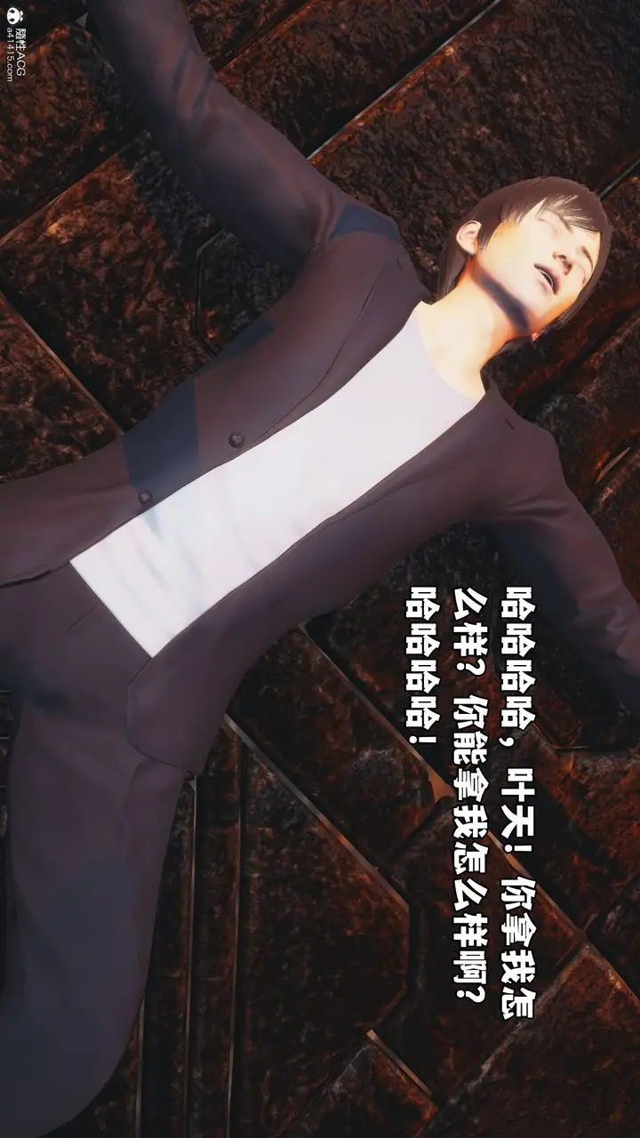 漫画《[3D]我成瞭大反派》第71话第93张图