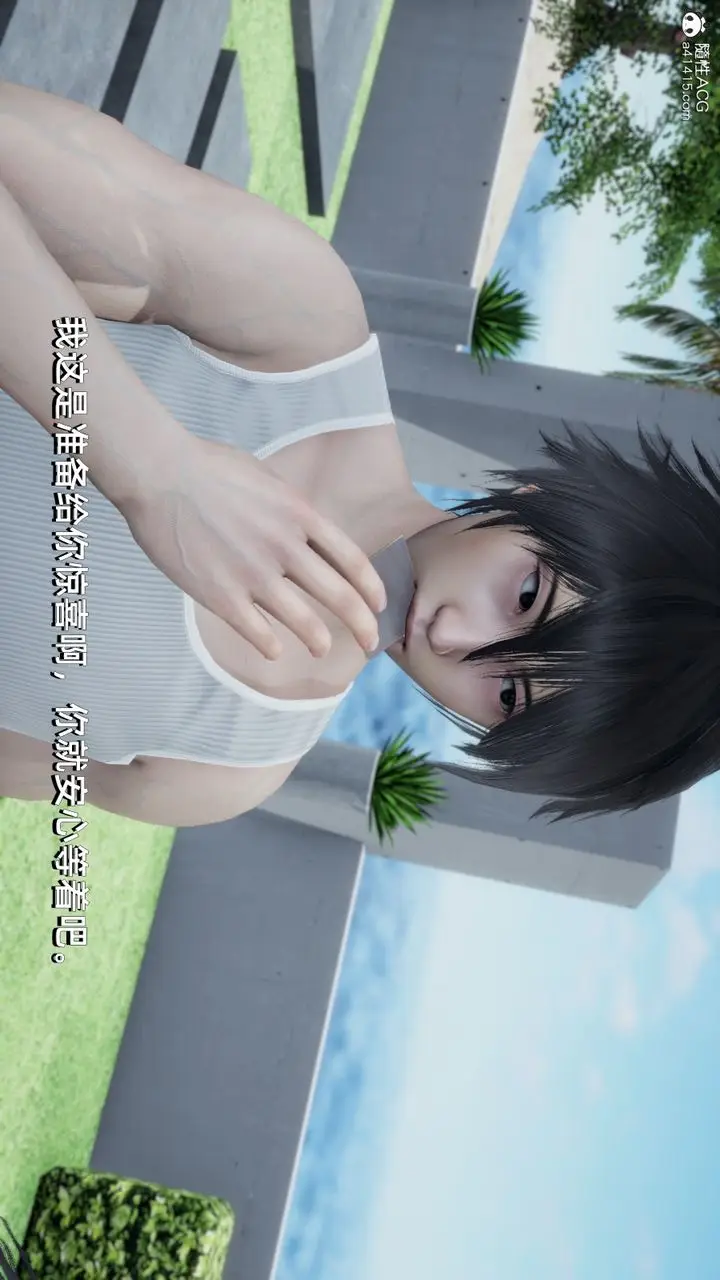 漫画《[3D]我成瞭大反派》第14话第21张图