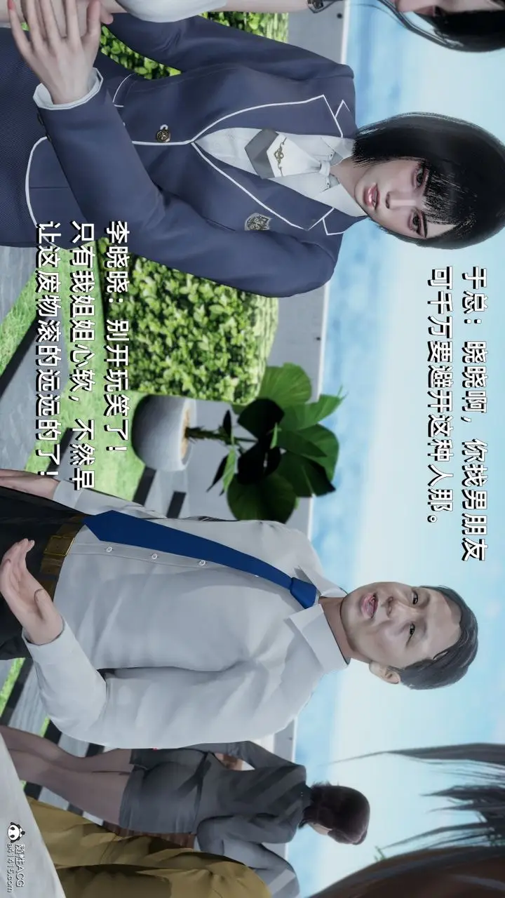 漫画《[3D]我成瞭大反派》第14话第32张图