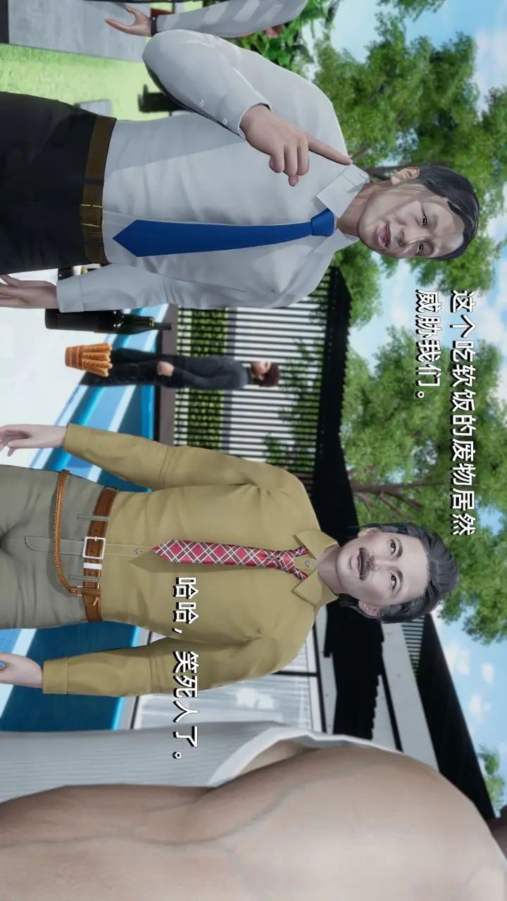 漫画《[3D]我成瞭大反派》第14话第35张图