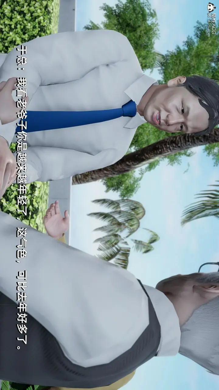 漫画《[3D]我成瞭大反派》第14话第4张图