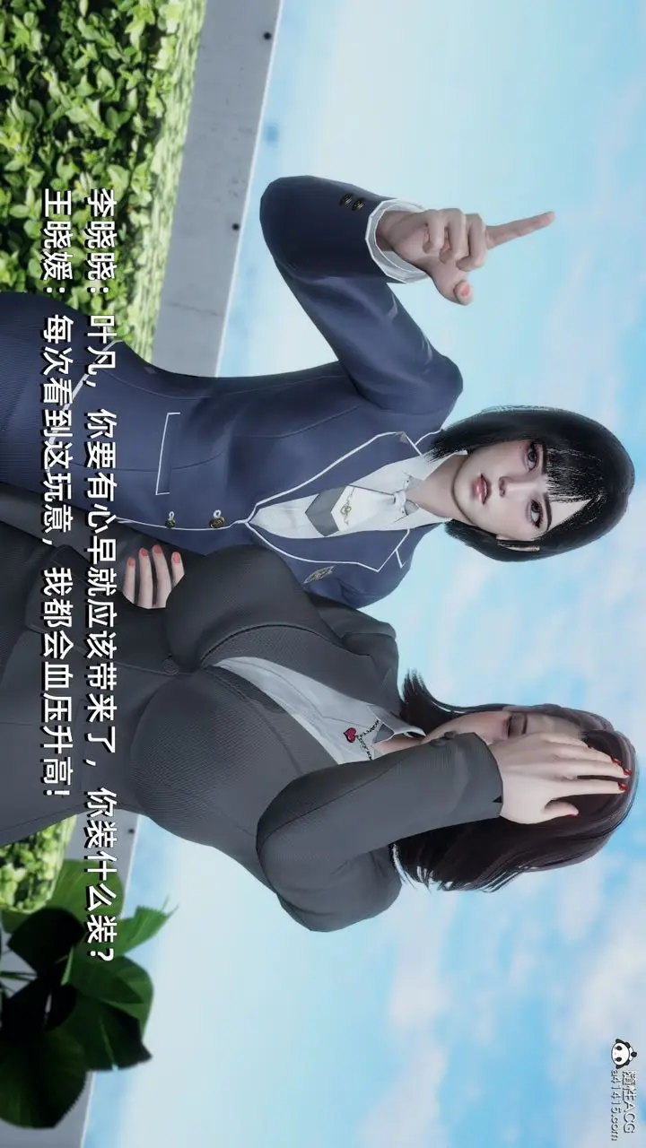 漫画《[3D]我成瞭大反派》第14话第41张图