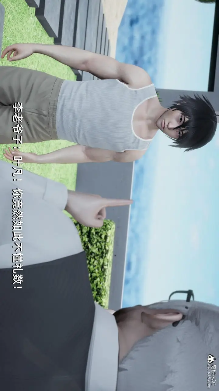 漫画《[3D]我成瞭大反派》第14话第43张图