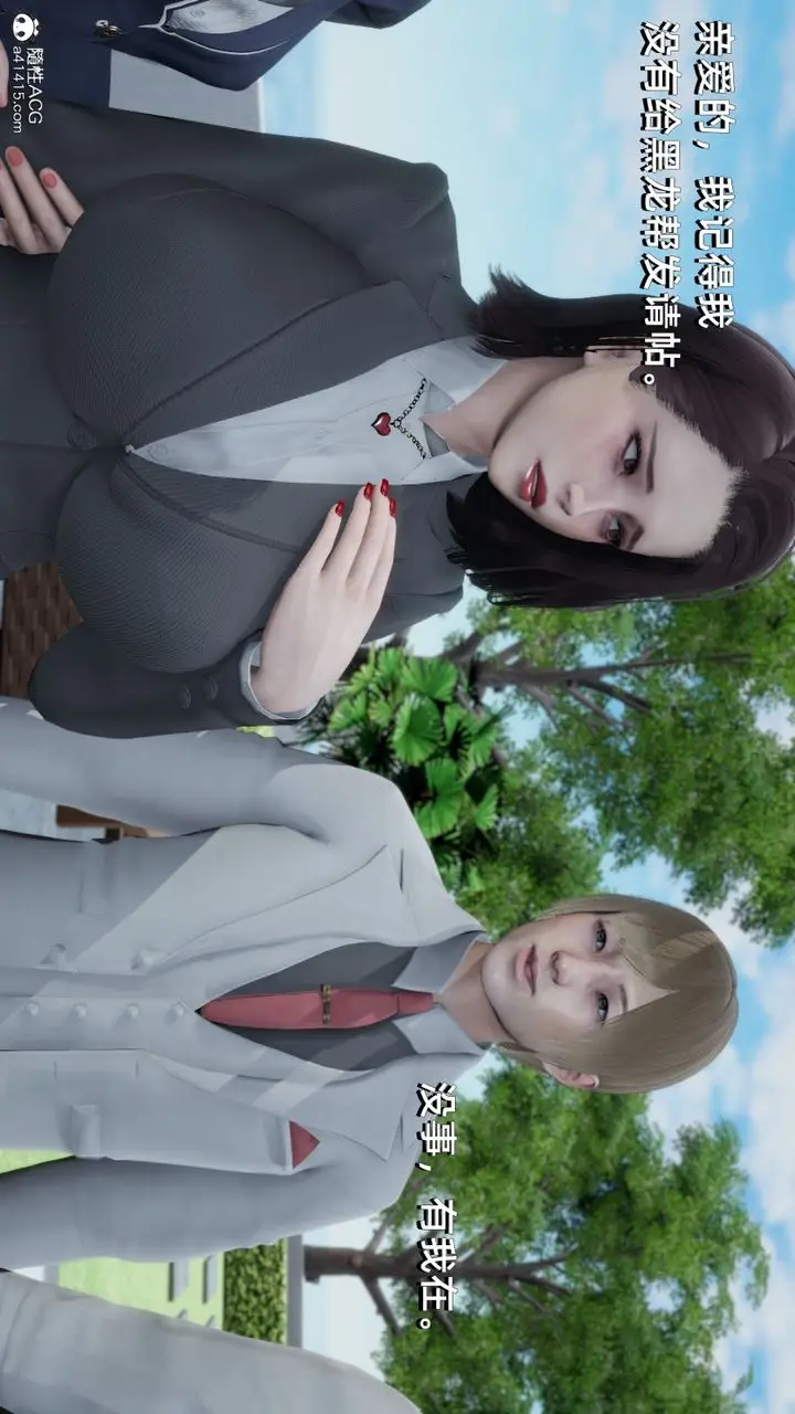 漫画《[3D]我成瞭大反派》第14话第56张图