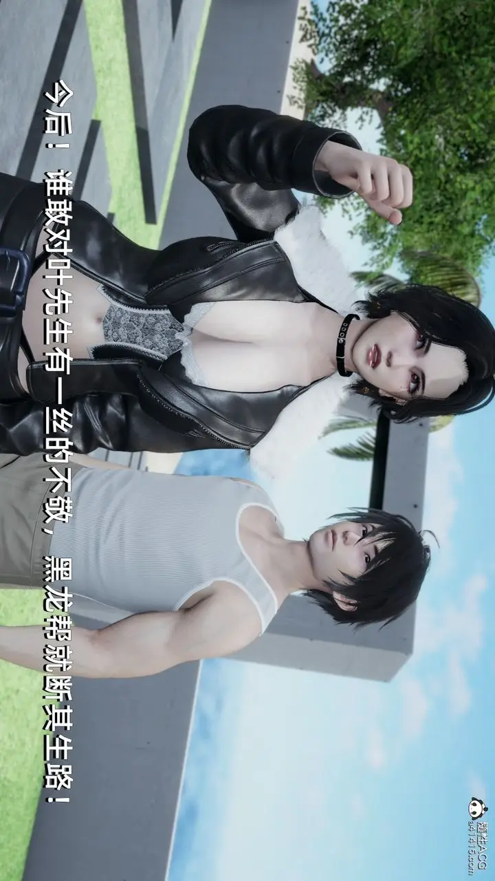 漫画《[3D]我成瞭大反派》第14话第66张图
