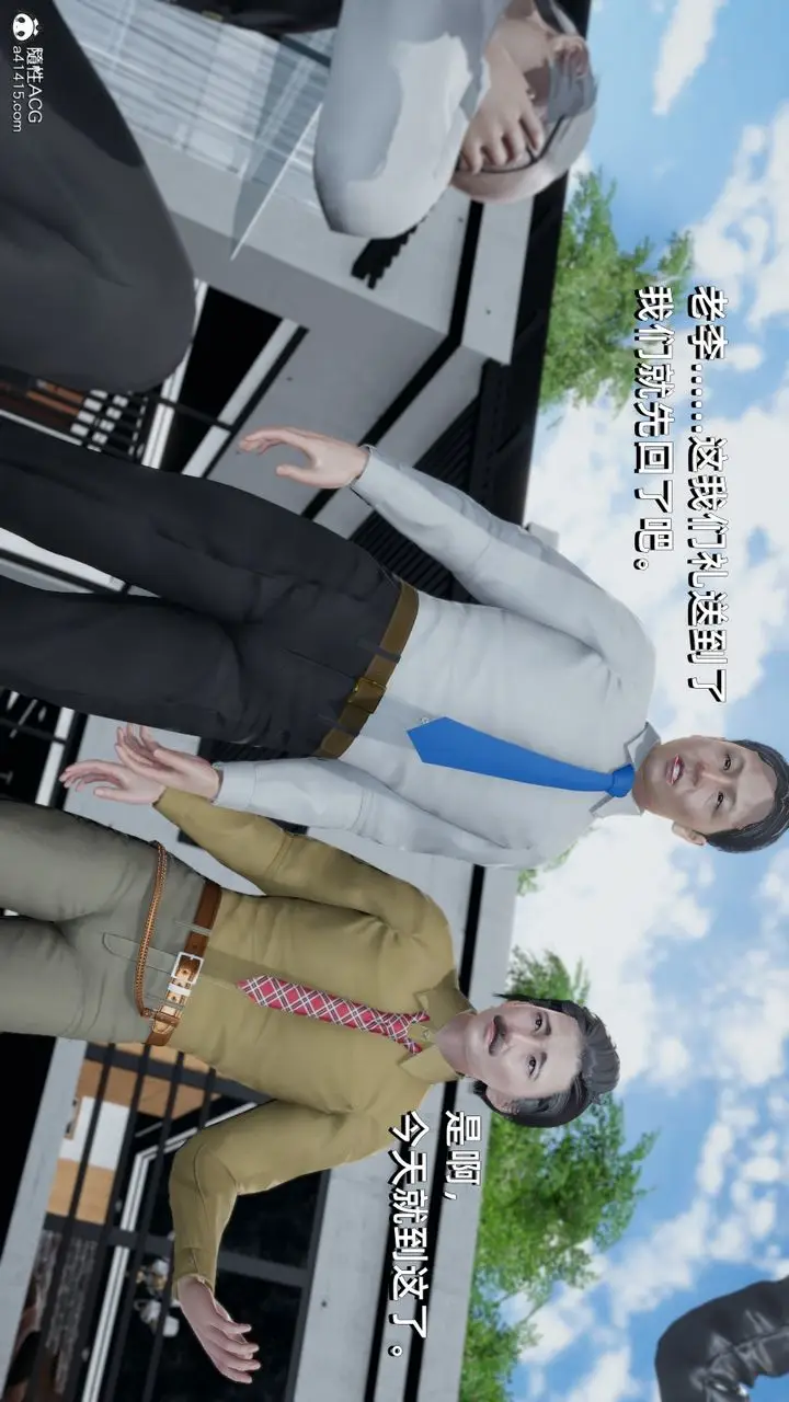 漫画《[3D]我成瞭大反派》第14话第68张图