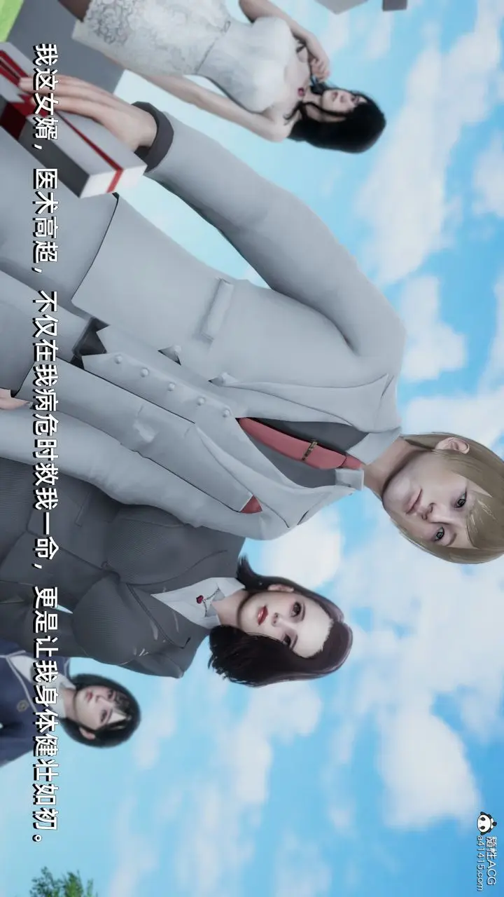 漫画《[3D]我成瞭大反派》第14话第7张图