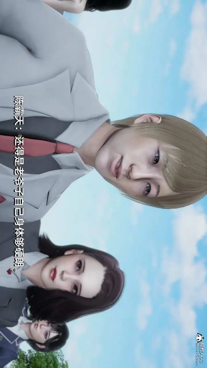 漫画《[3D]我成瞭大反派》第14话第8张图