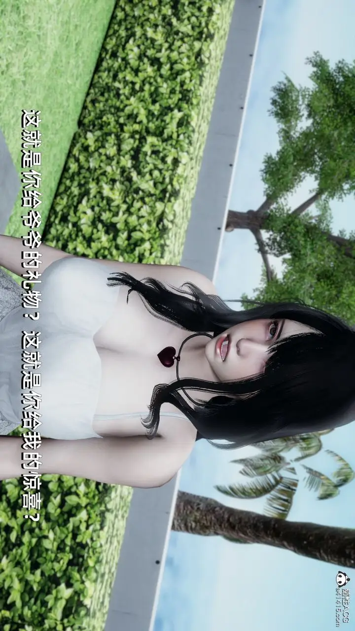 漫画《[3D]我成瞭大反派》第14话第84张图