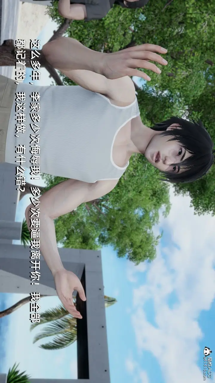 漫画《[3D]我成瞭大反派》第14话第86张图