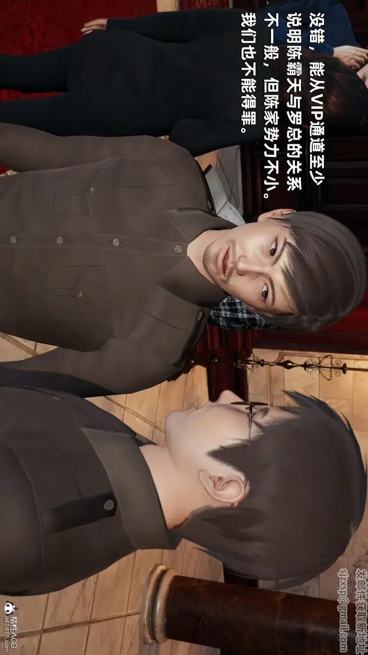 漫画《[3D]我成瞭大反派》第33话第51张图