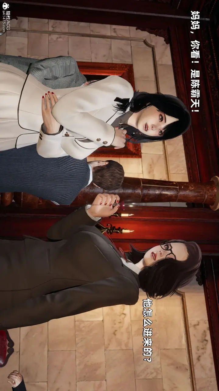 漫画《[3D]我成瞭大反派》第33话第9张图