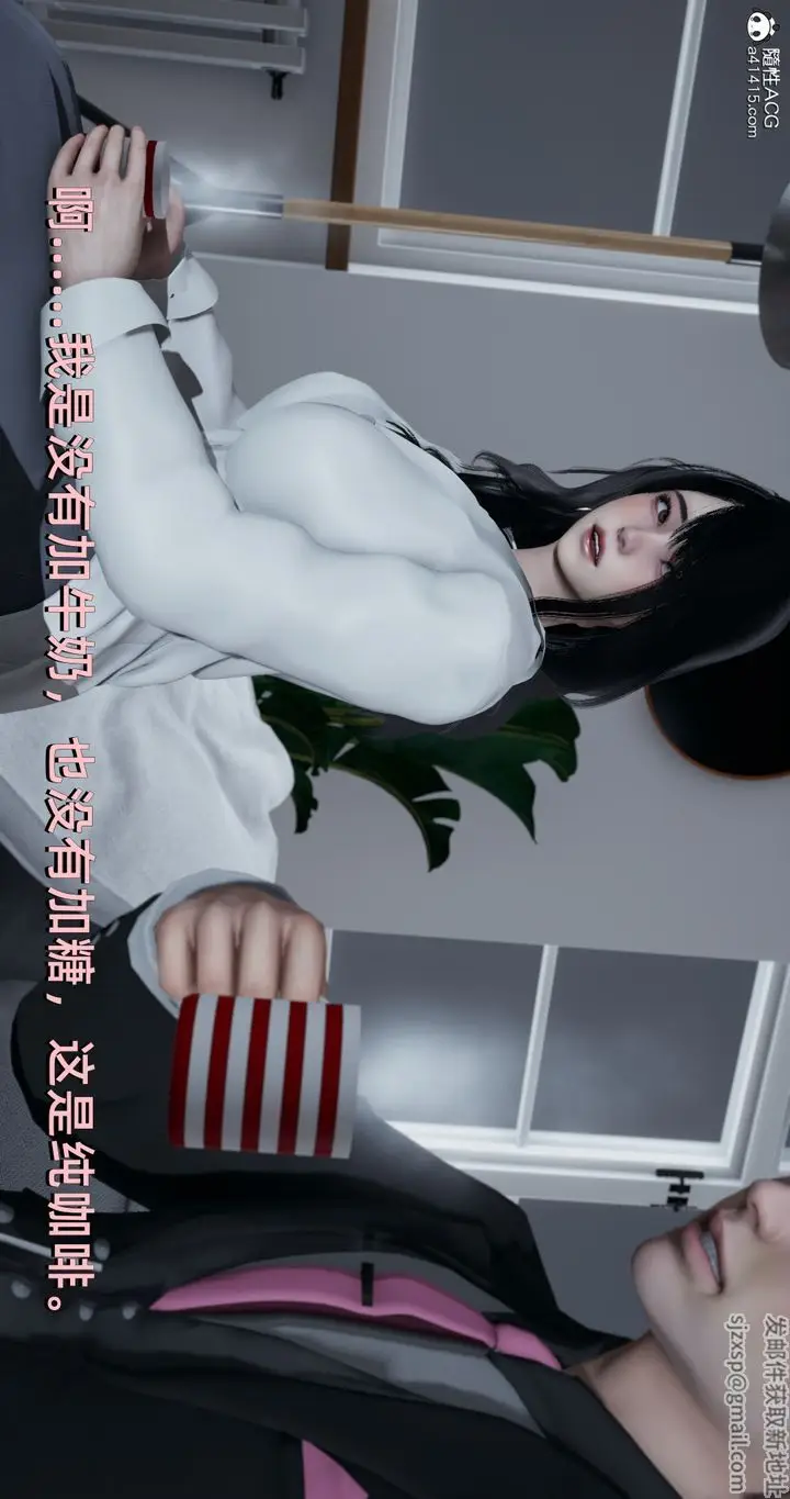 漫画《[3D]我成瞭大反派》第18话第11张图