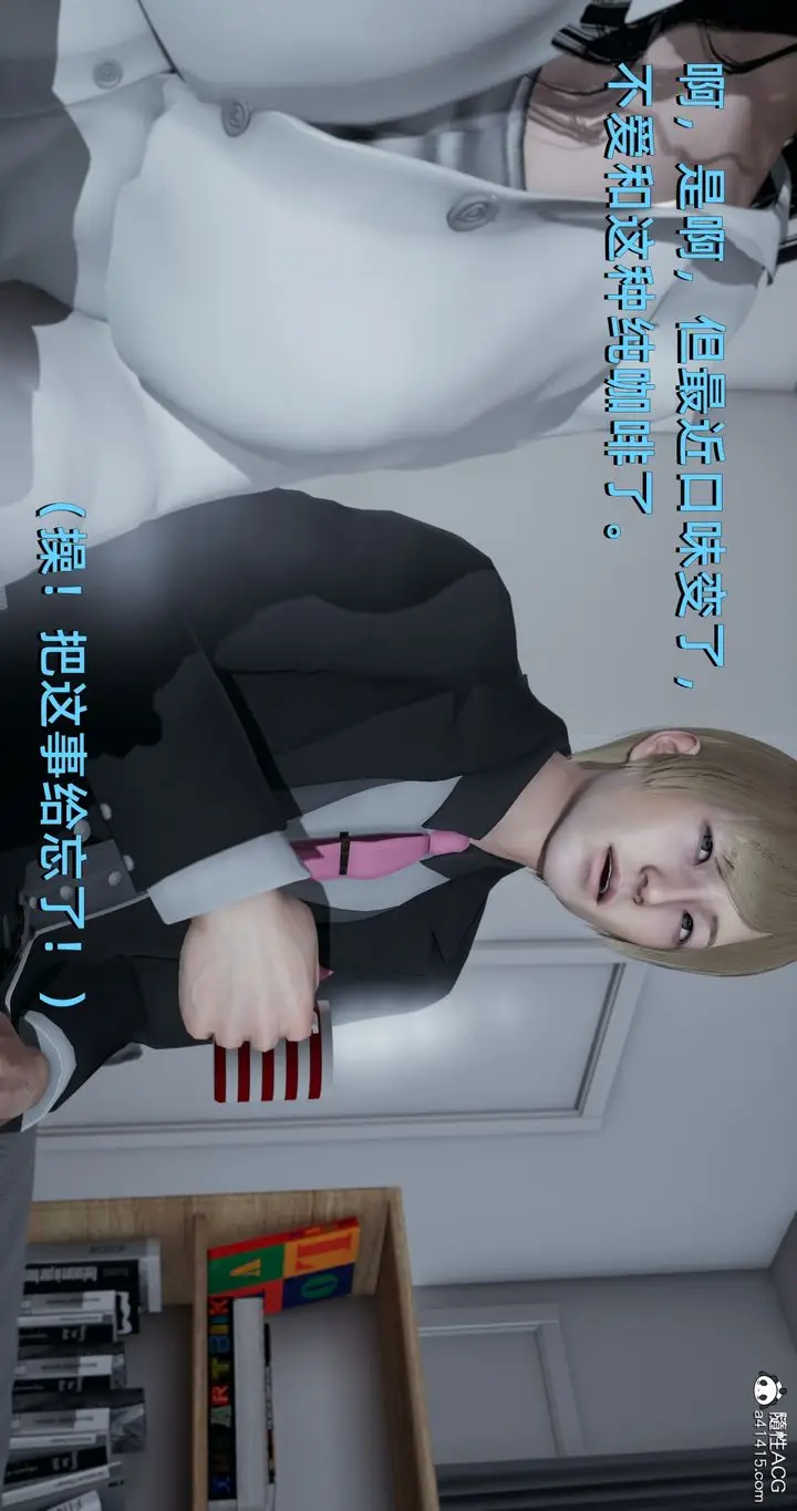 漫画《[3D]我成瞭大反派》第18话第14张图