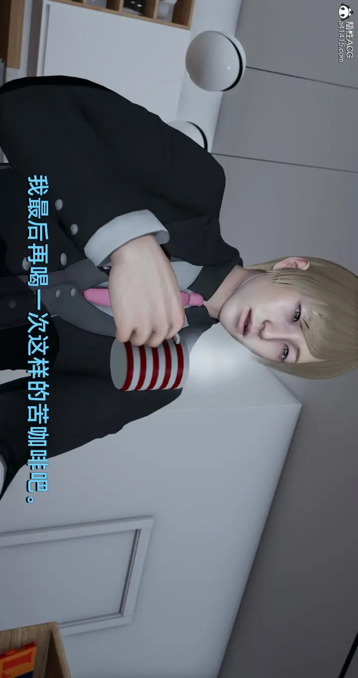 漫画《[3D]我成瞭大反派》第18话第16张图