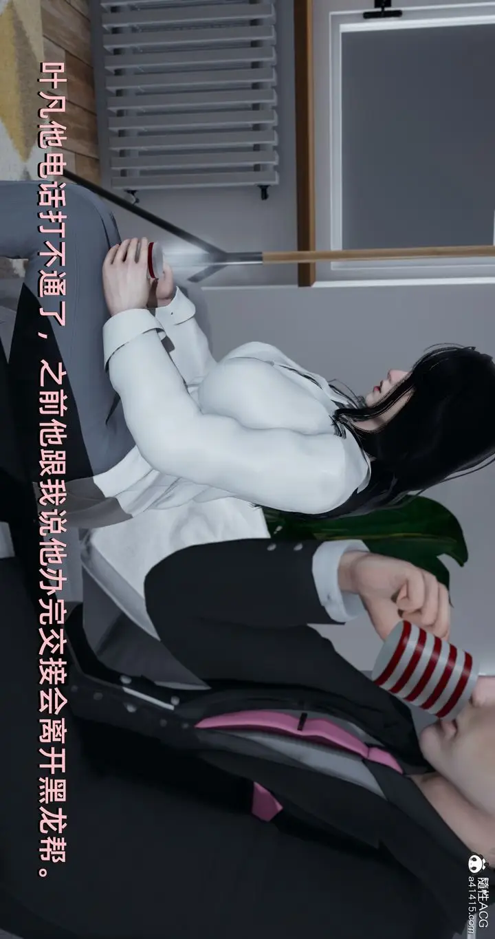 漫画《[3D]我成瞭大反派》第18话第17张图