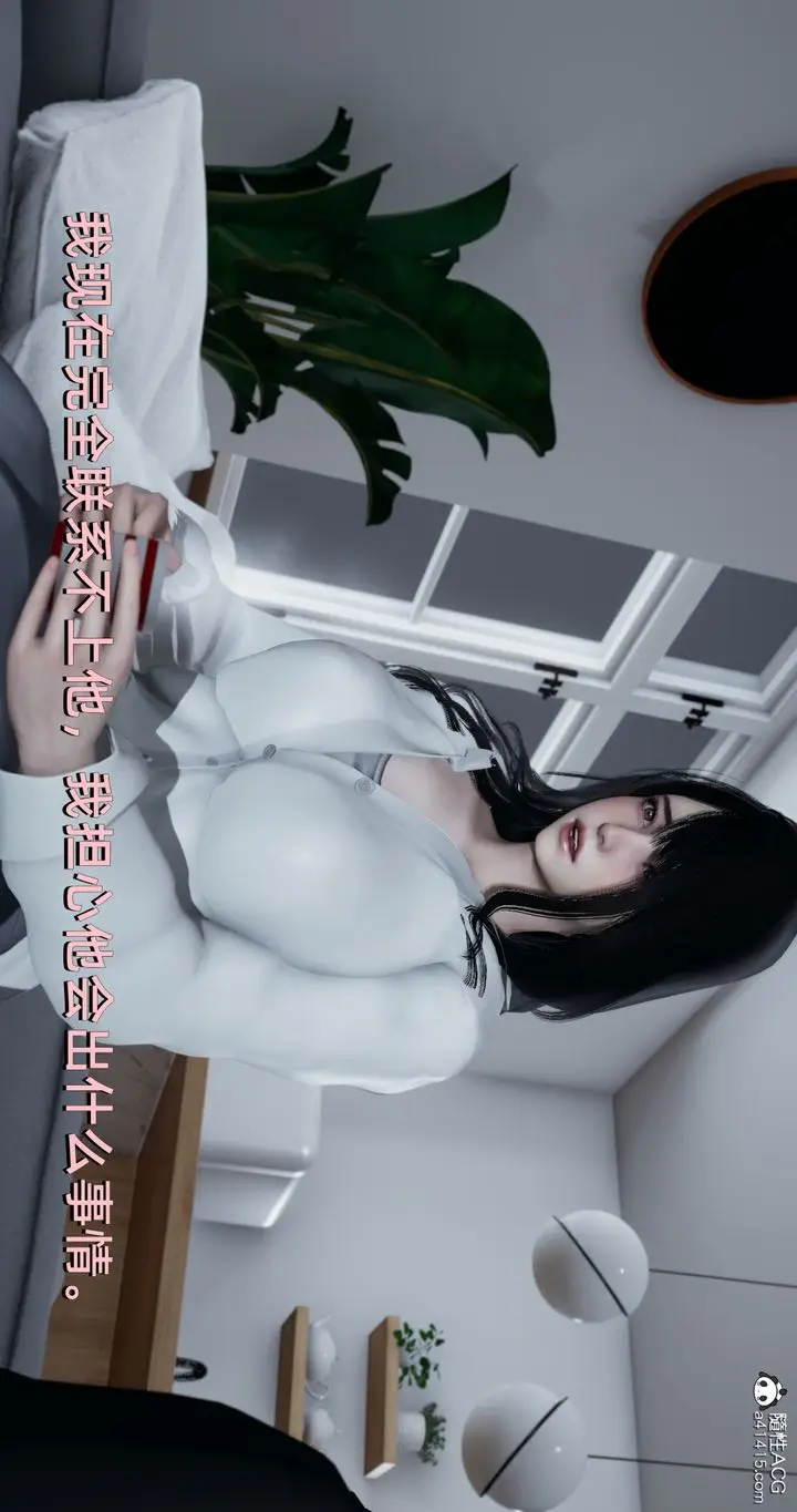 漫画《[3D]我成瞭大反派》第18话第18张图