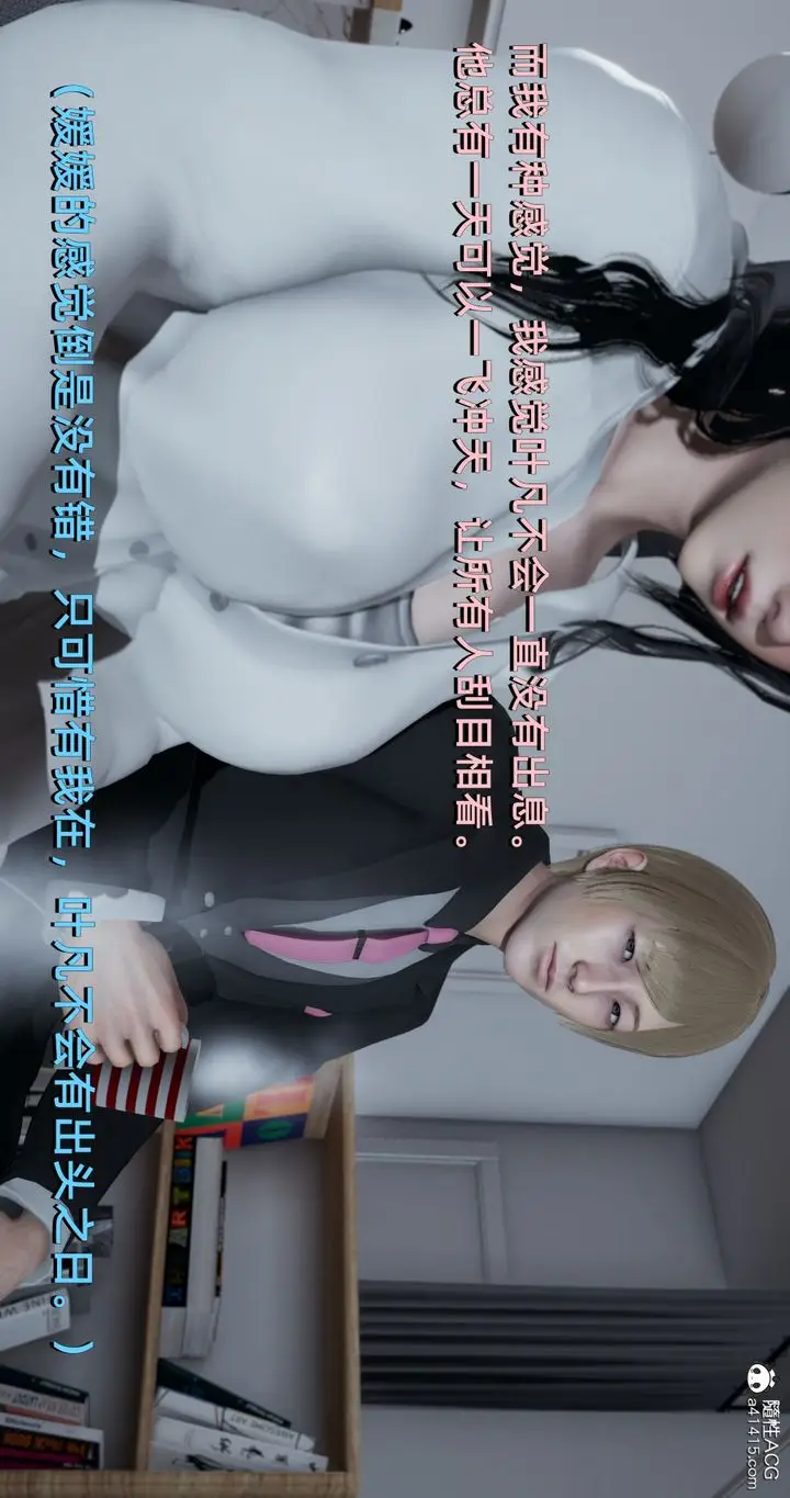 漫画《[3D]我成瞭大反派》第18话第25张图