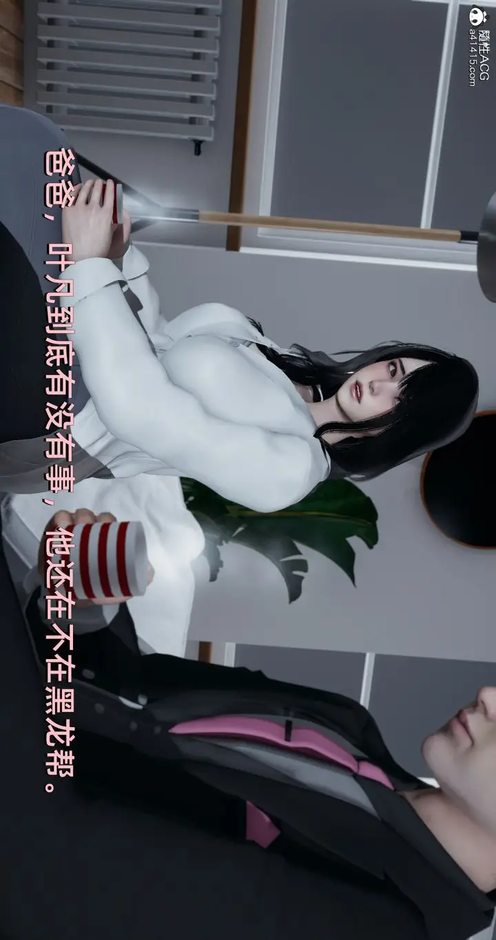 漫画《[3D]我成瞭大反派》第18话第26张图