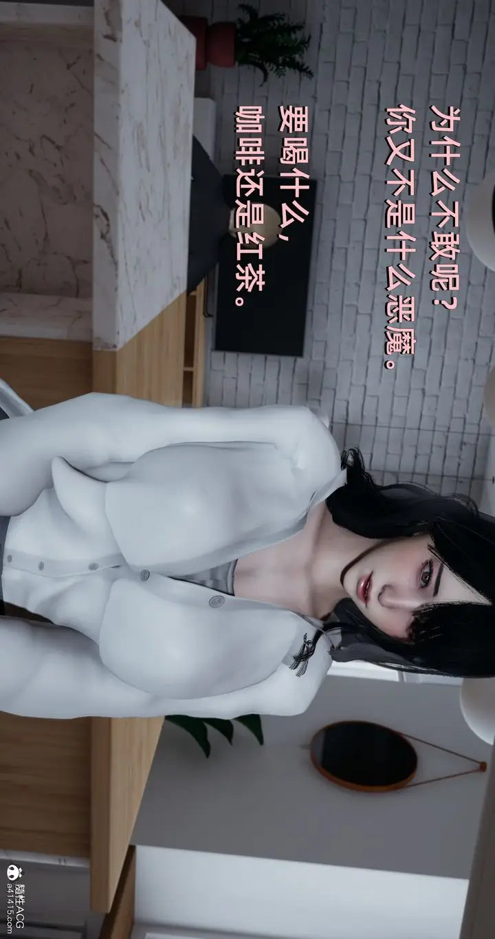 漫画《[3D]我成瞭大反派》第18话第4张图