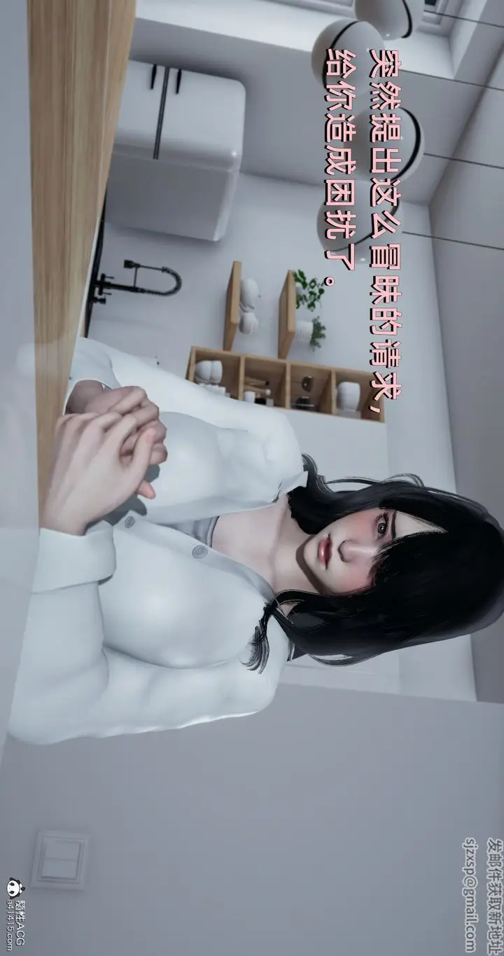 漫画《[3D]我成瞭大反派》第18话第47张图