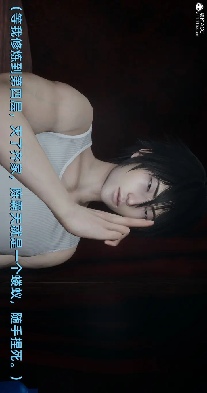 漫画《[3D]我成瞭大反派》第18话第57张图
