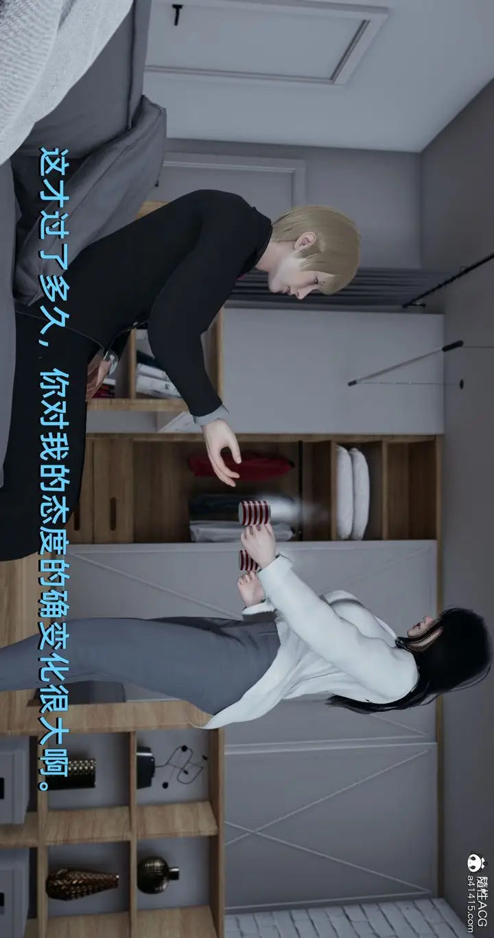 漫画《[3D]我成瞭大反派》第18话第7张图