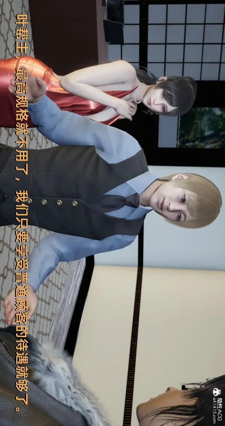 漫画《[3D]我成瞭大反派》第21话第12张图