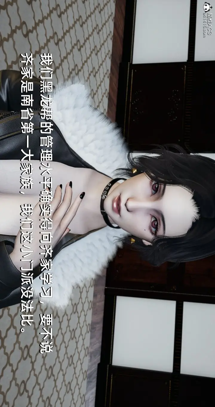 漫画《[3D]我成瞭大反派》第21话第13张图