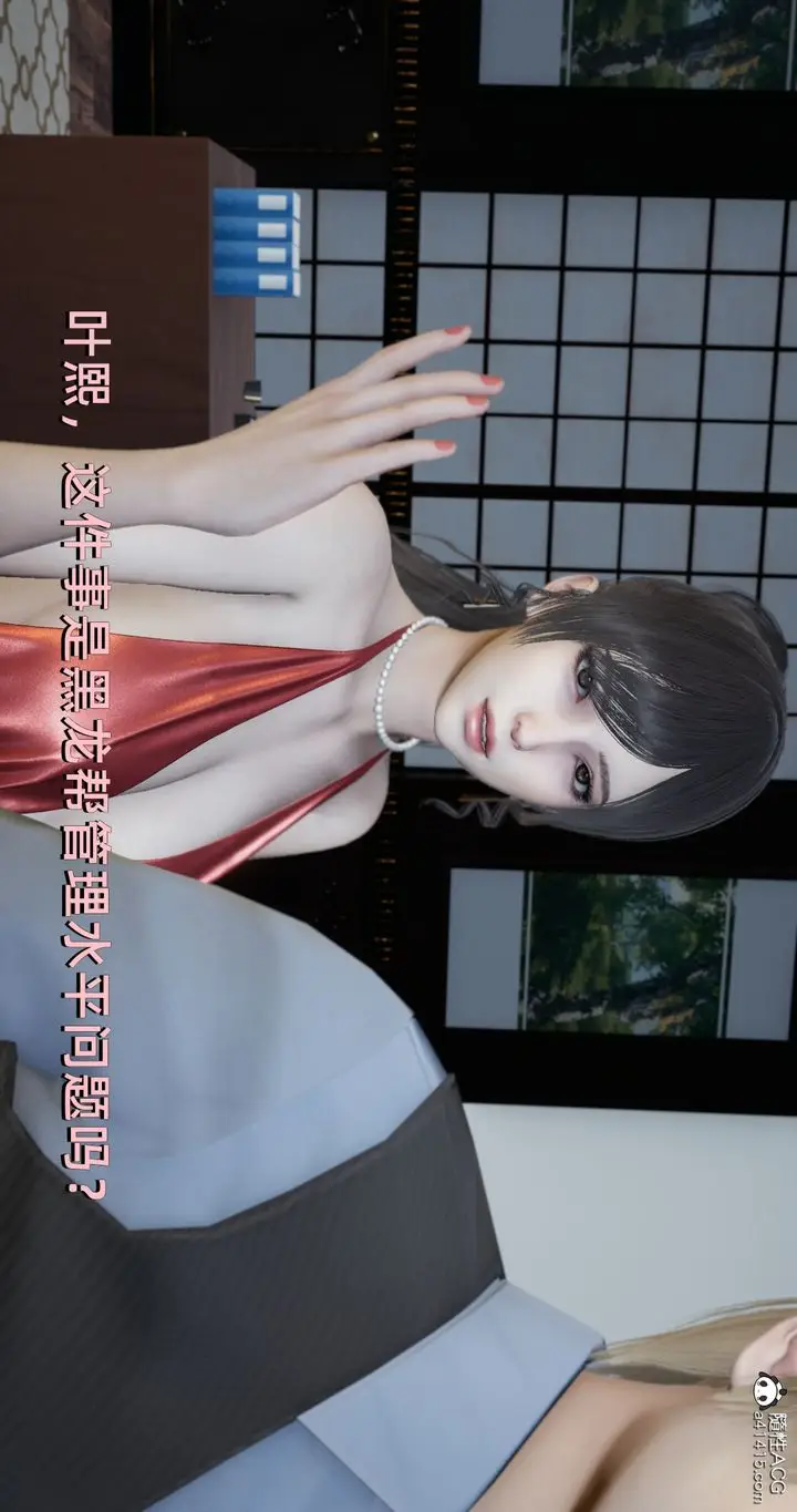 漫画《[3D]我成瞭大反派》第21话第14张图