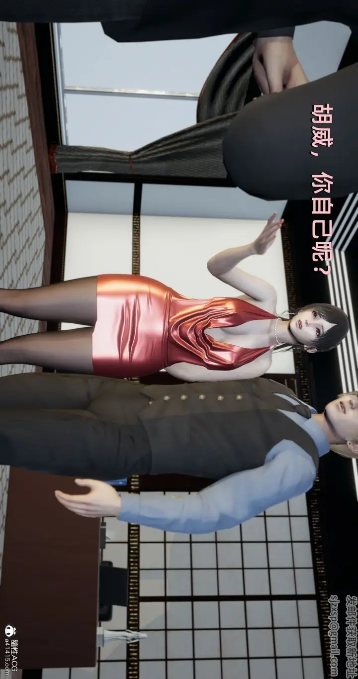 漫画《[3D]我成瞭大反派》第21话第28张图