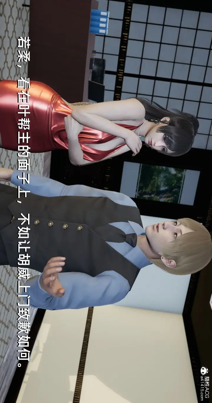 漫画《[3D]我成瞭大反派》第21话第33张图