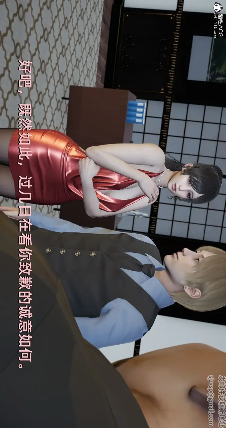 漫画《[3D]我成瞭大反派》第21话第36张图