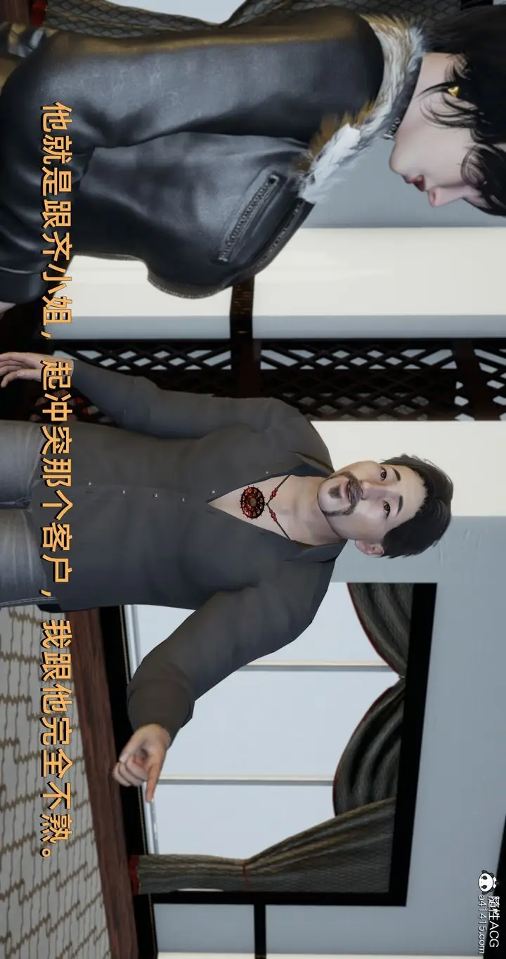 漫画《[3D]我成瞭大反派》第21话第4张图
