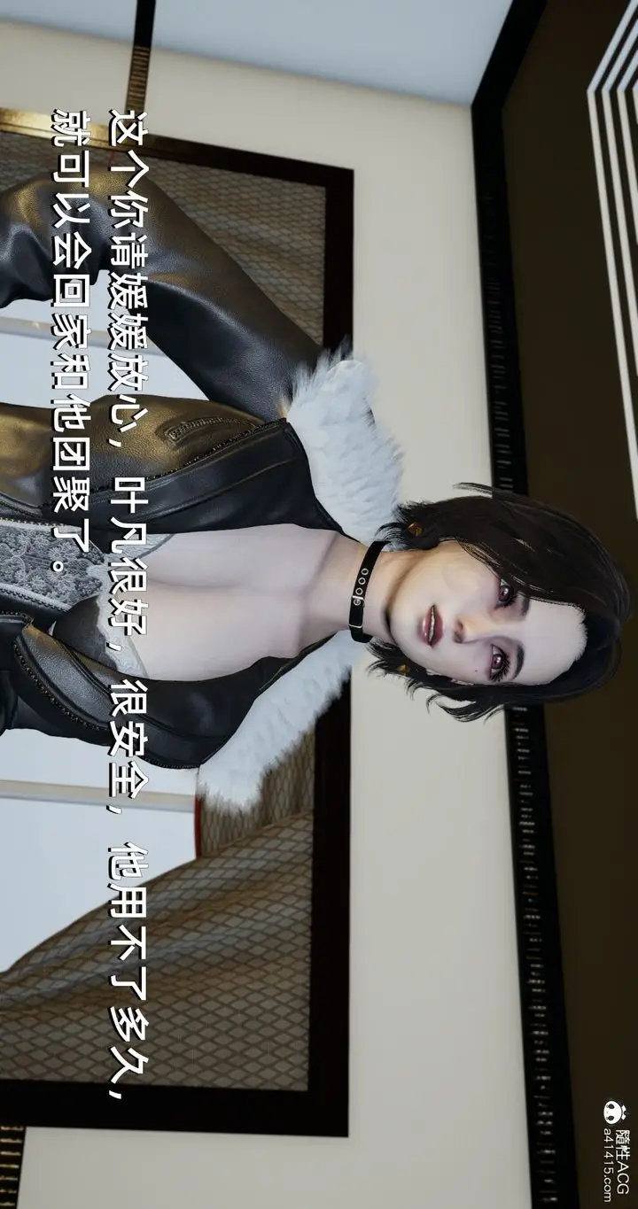 漫画《[3D]我成瞭大反派》第21话第41张图
