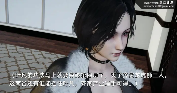漫画《[3D]我成瞭大反派》第21话第42张图