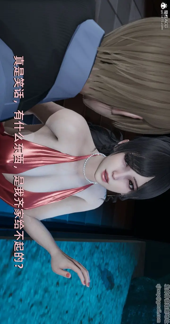 漫画《[3D]我成瞭大反派》第21话第50张图