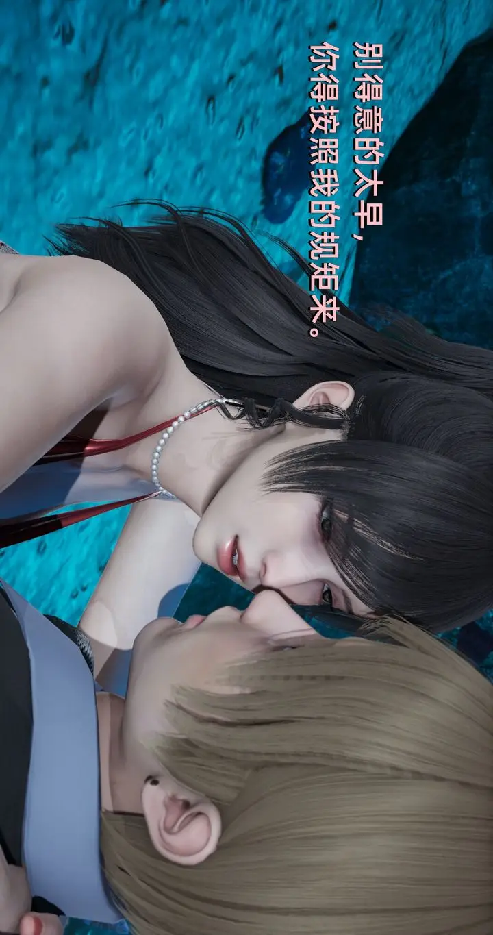 漫画《[3D]我成瞭大反派》第21话第57张图