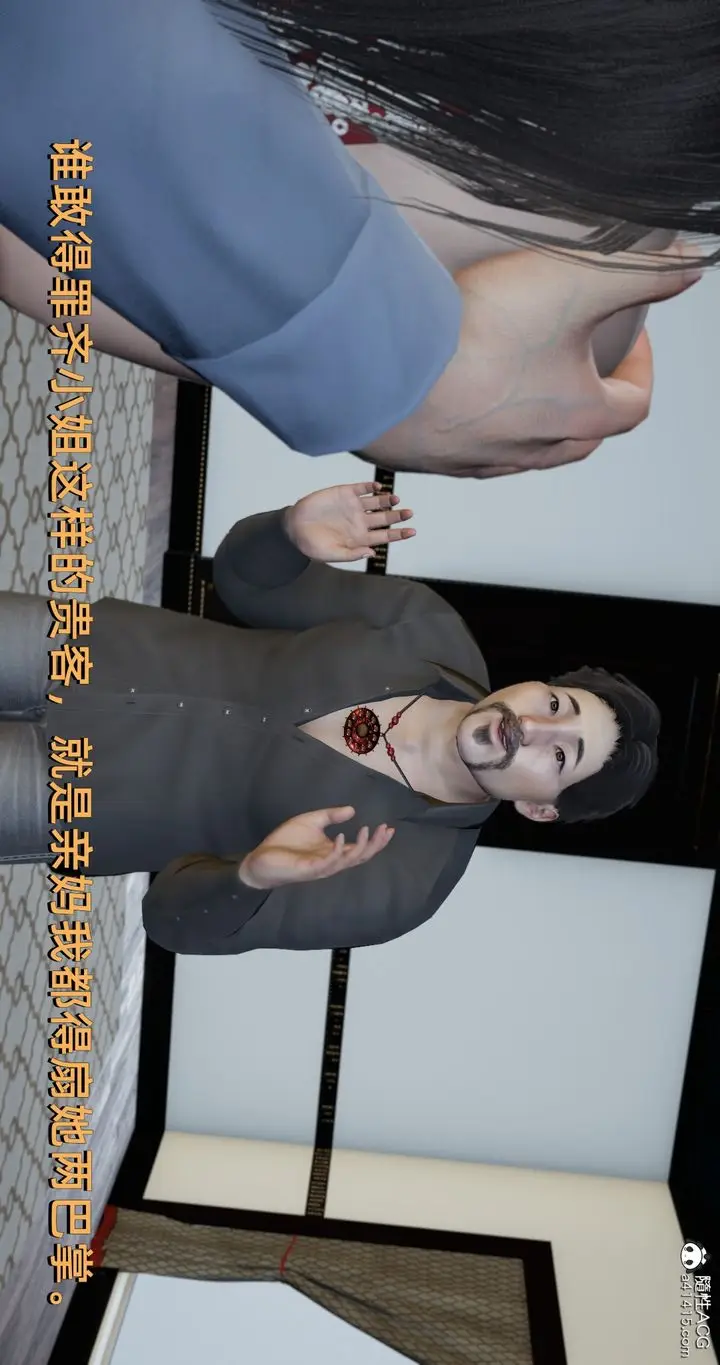 漫画《[3D]我成瞭大反派》第21话第6张图