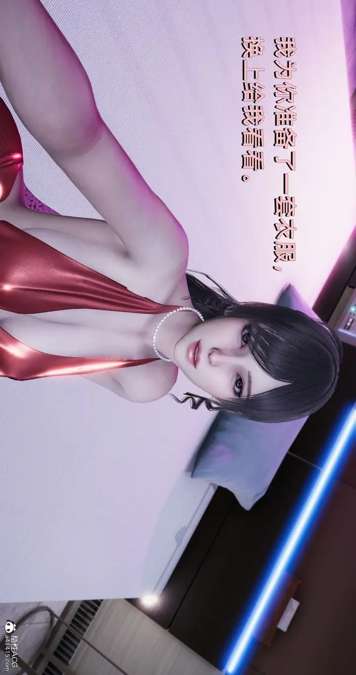 漫画《[3D]我成瞭大反派》第21话第61张图