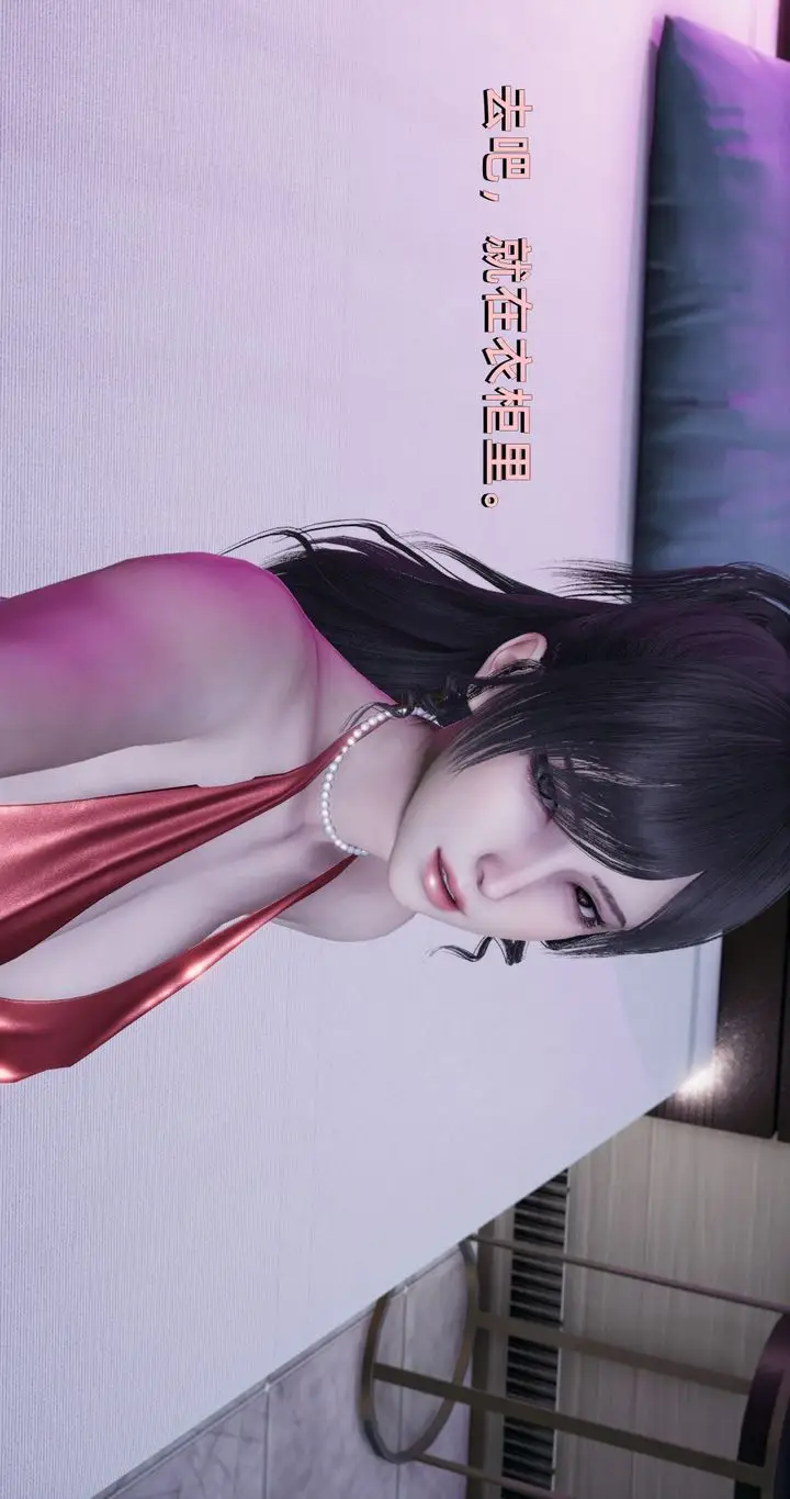 漫画《[3D]我成瞭大反派》第21话第63张图