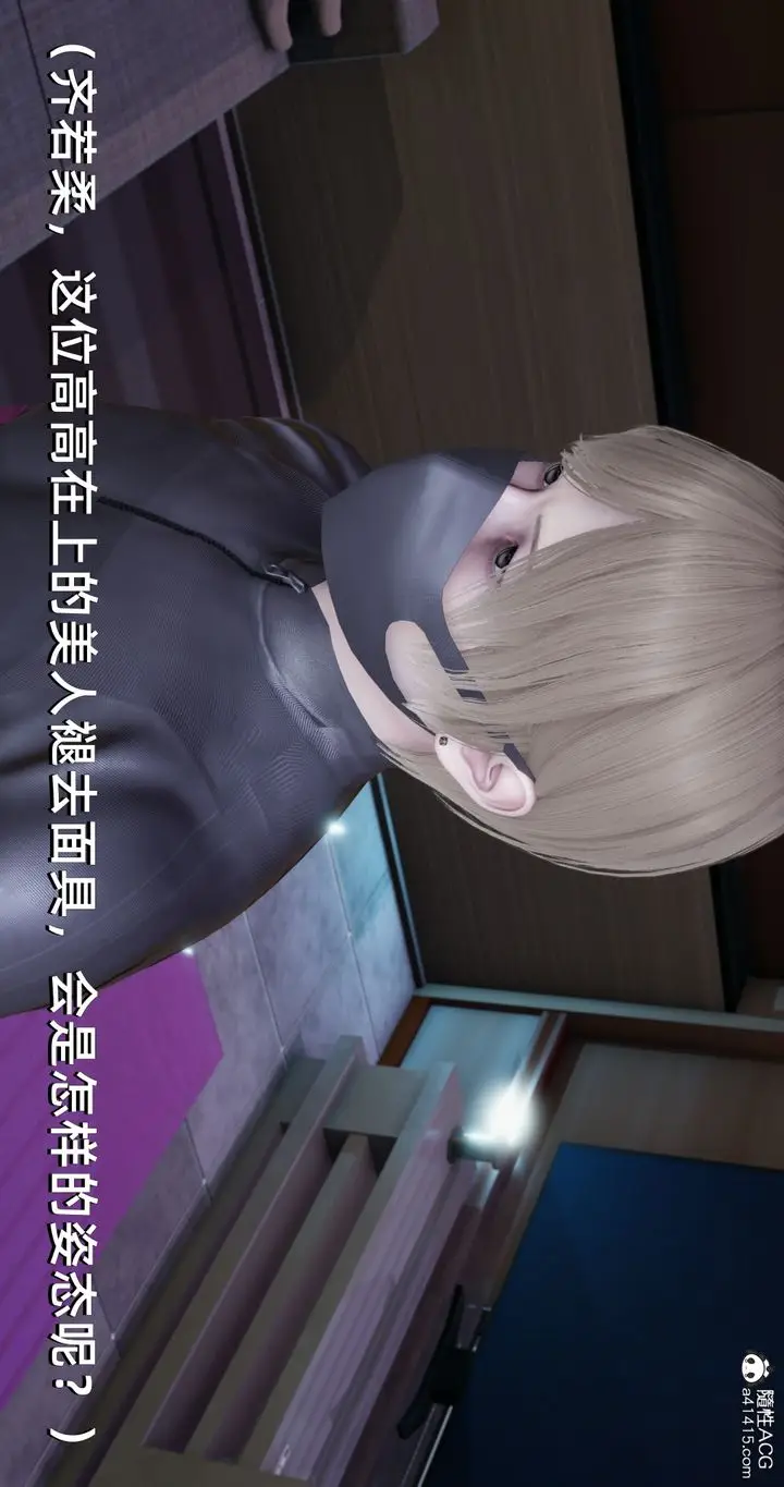 漫画《[3D]我成瞭大反派》第21话第70张图