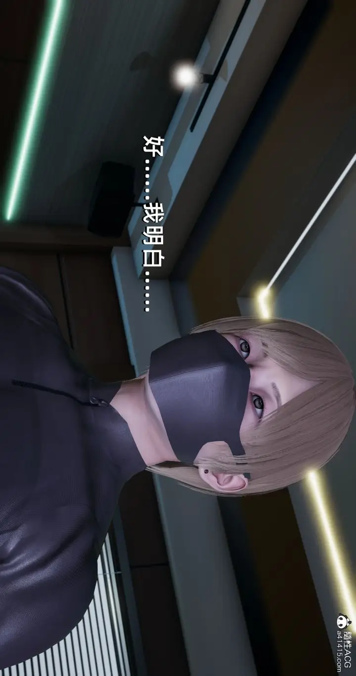 漫画《[3D]我成瞭大反派》第21话第73张图